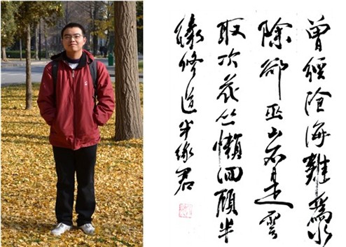 90后天才CEO创建保险客网站
