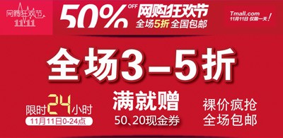 双11促销价格确定，严防“叛变”京东