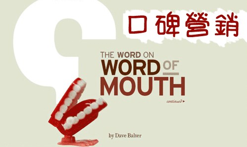 电子商务需要海底捞一样的口碑