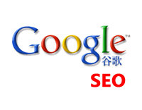 如何做好谷歌SEO？